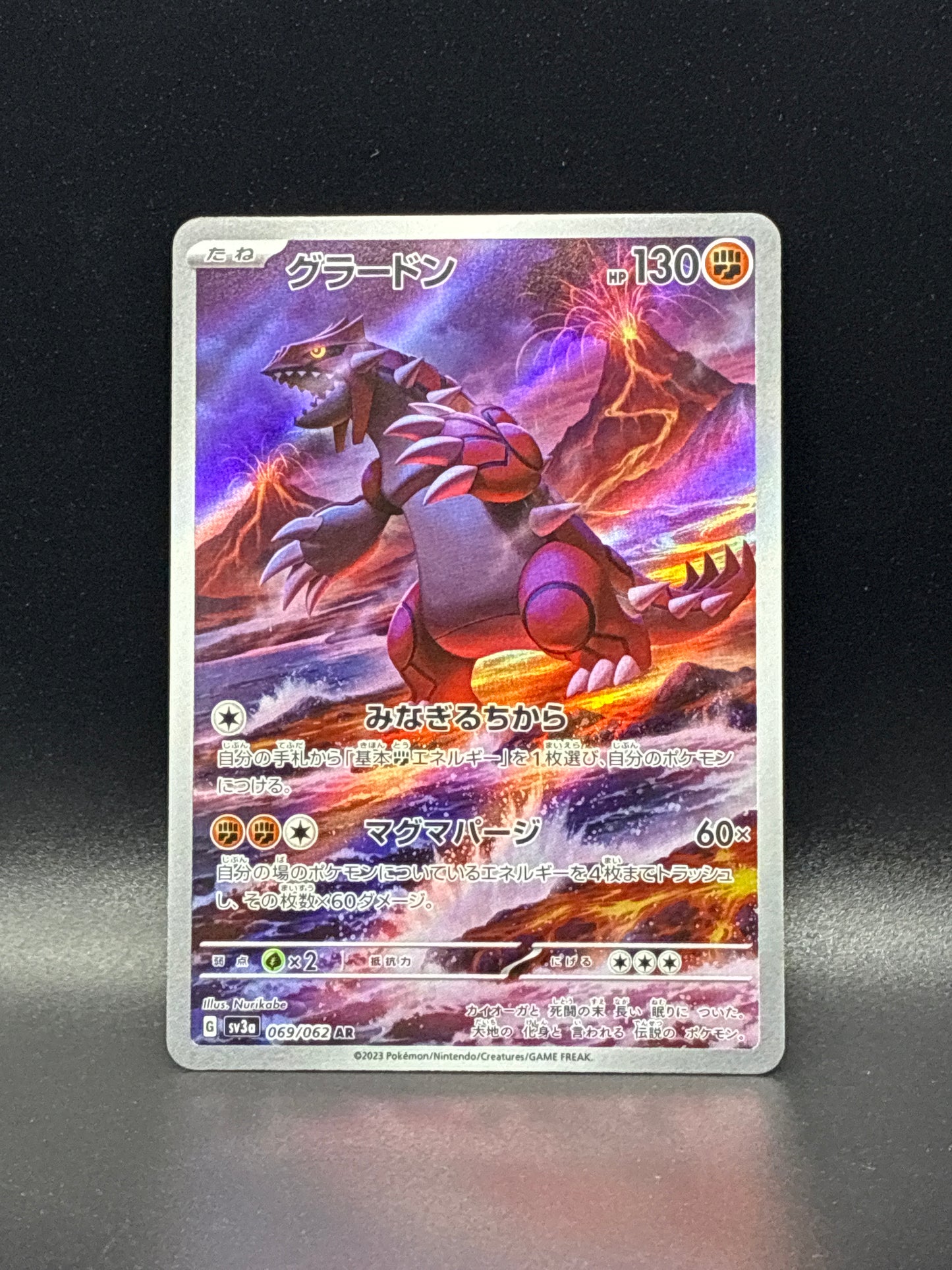 Groudon (Japanese Art Rare) #069/062 - Raging Surf