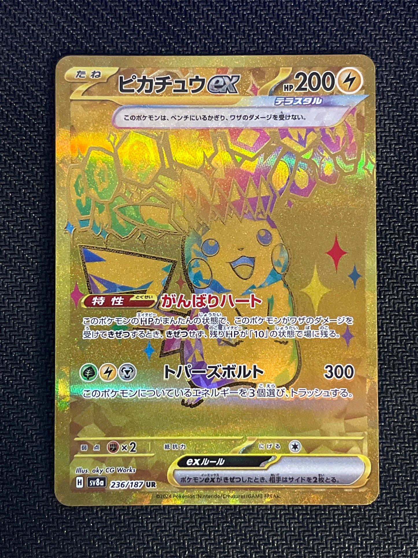 Pikachu EX #236/187* Terrestrial Festival