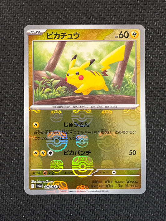 #025/165 Pikachu (Jap) Masterball