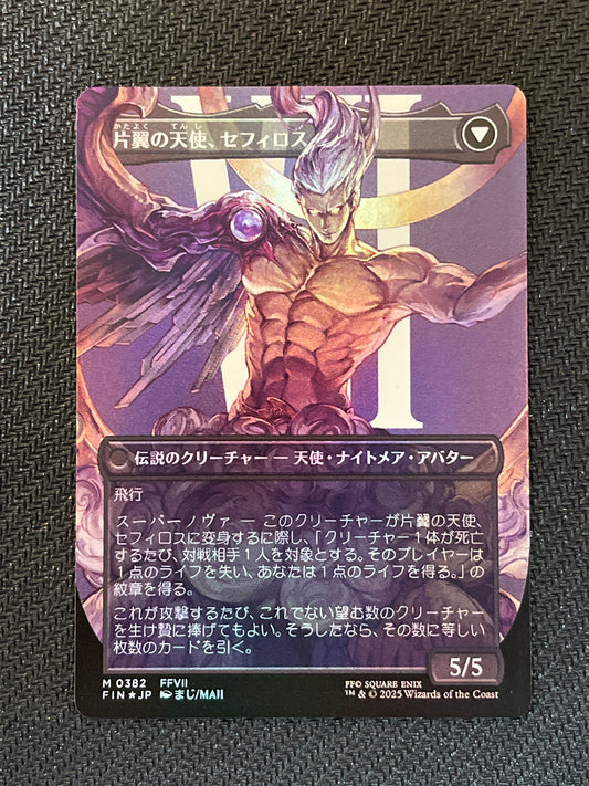 #0382 Sephiroth, Fabled SOLDIER // Sephiroth, One-Winged Angel (JP) (Foil) Final Fantasy