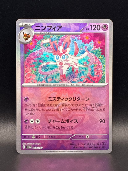 #068/187 Sylveon Masterball Terrestrial Festival