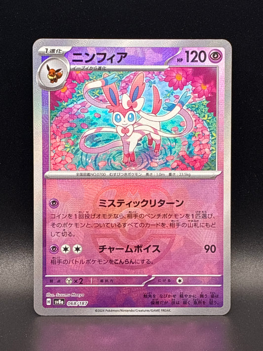 #068/187 Sylveon Masterball Terrestrial Festival