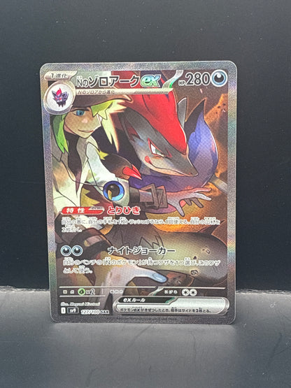 N’s Zoroark ex (Japanese Special Art Rare) #127/100 - Battle Partners