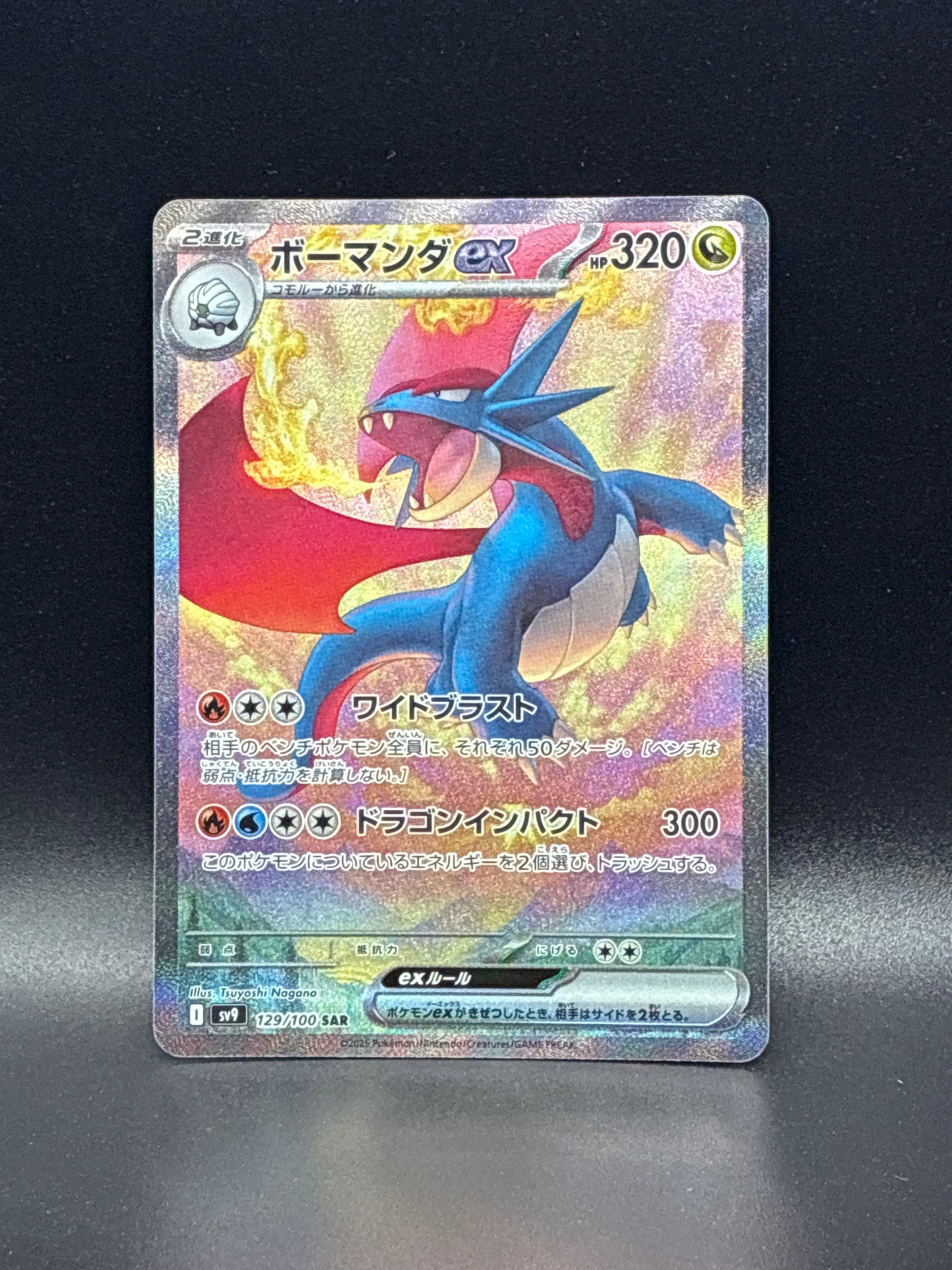 Salamence ex (Japanese Special Art Rare) #129/100 - Battle Partners