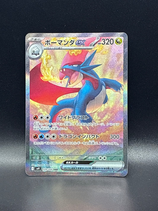 Salamence ex (Japanese Special Art Rare) #129/100 - Battle Partners