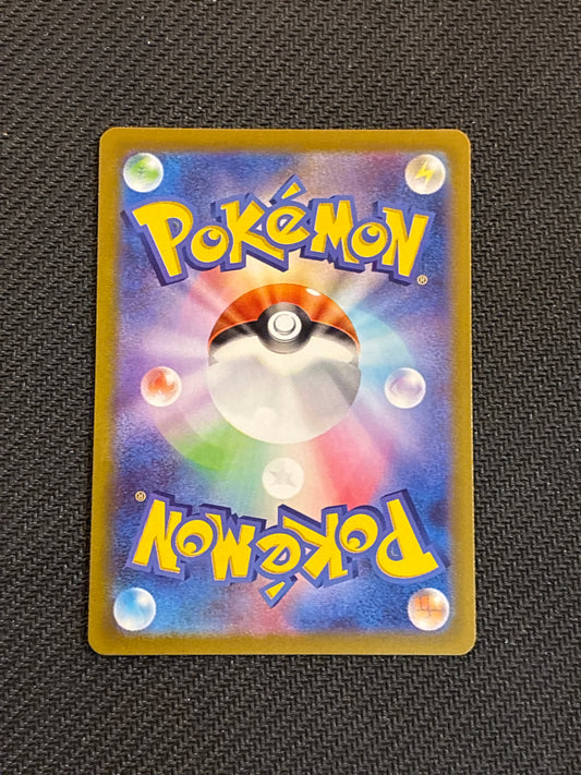 #071/063 * Misty’s Psyduck (JP)