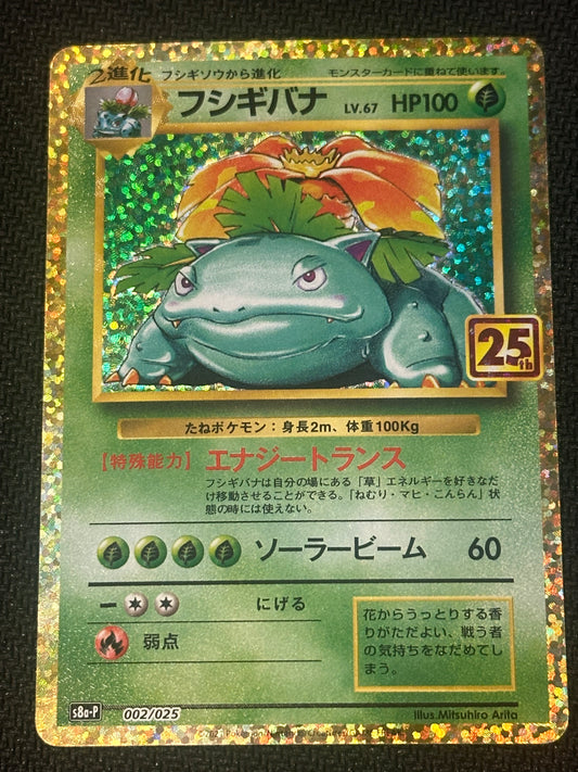 #002/025 Venusaur (JP)