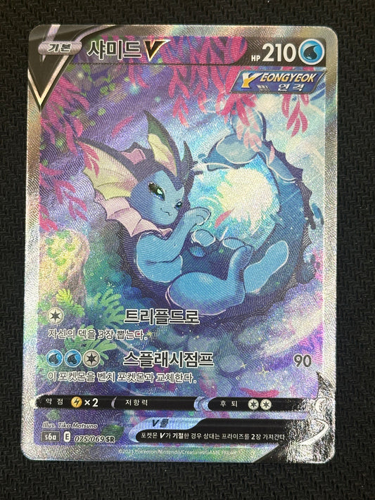 #075/069 Vaporeon V S6a (Korean)