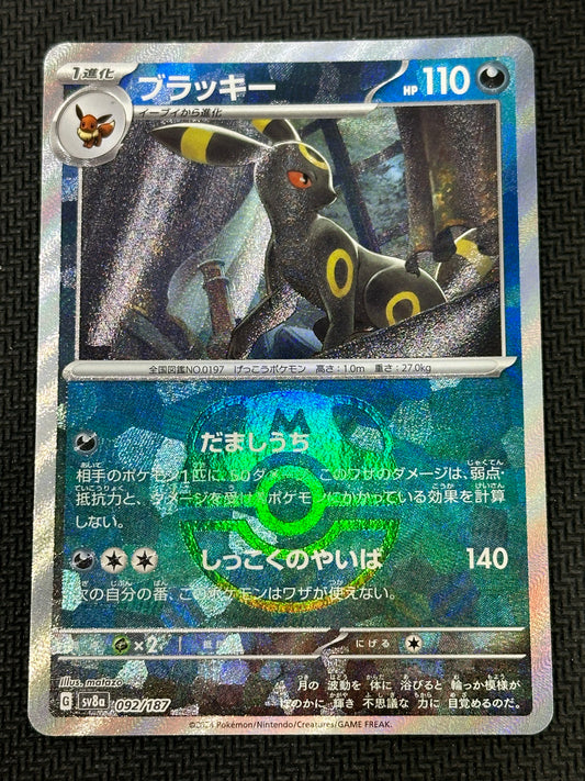 Umbreon MasterBall 092/187 sv8a Japanese