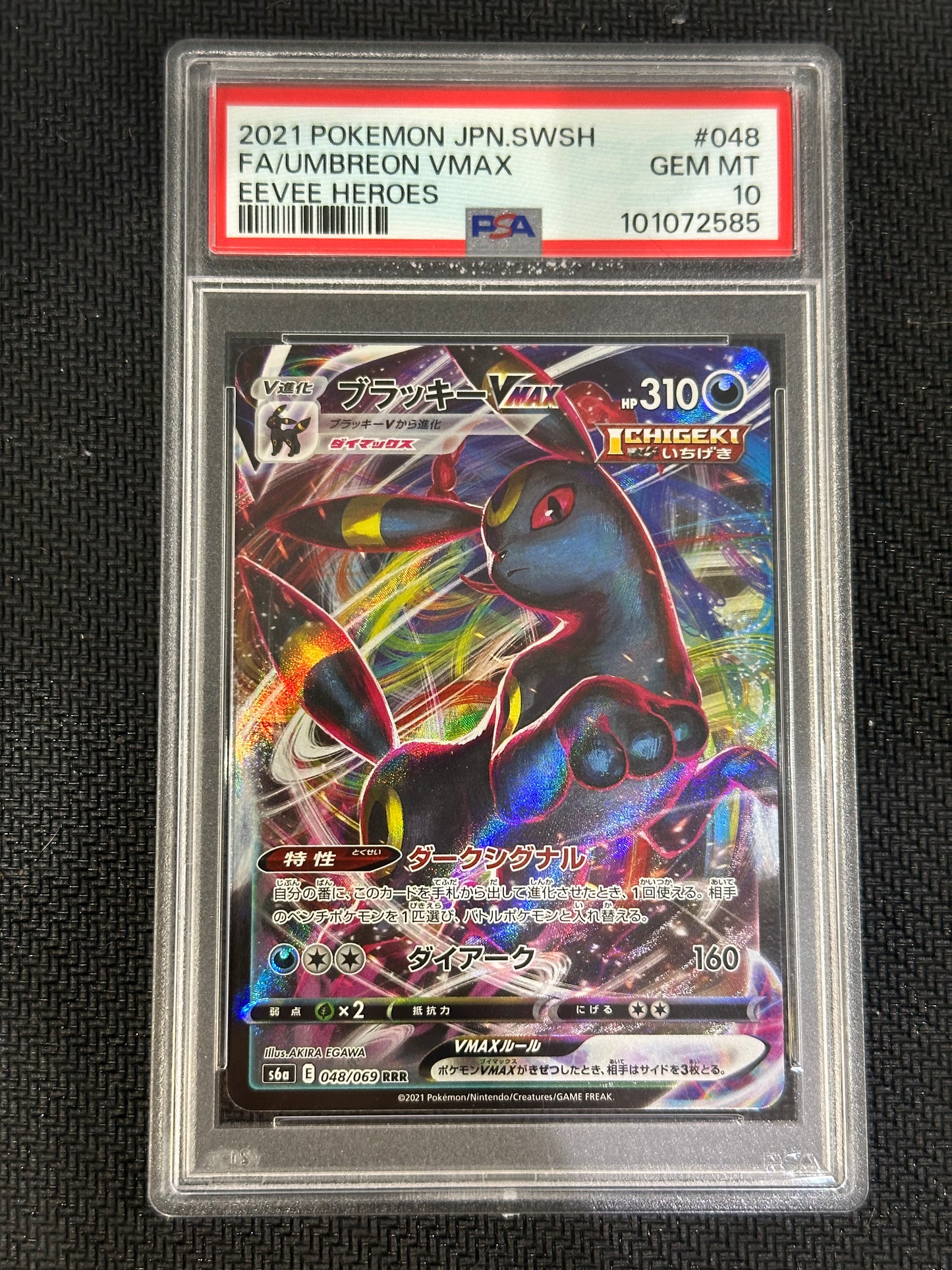 048/069 Umbreon vmax (JP) PSA 10