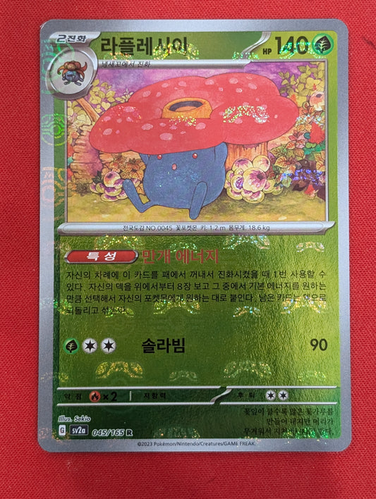 #045/165 Vileplume (MasterBall) 151