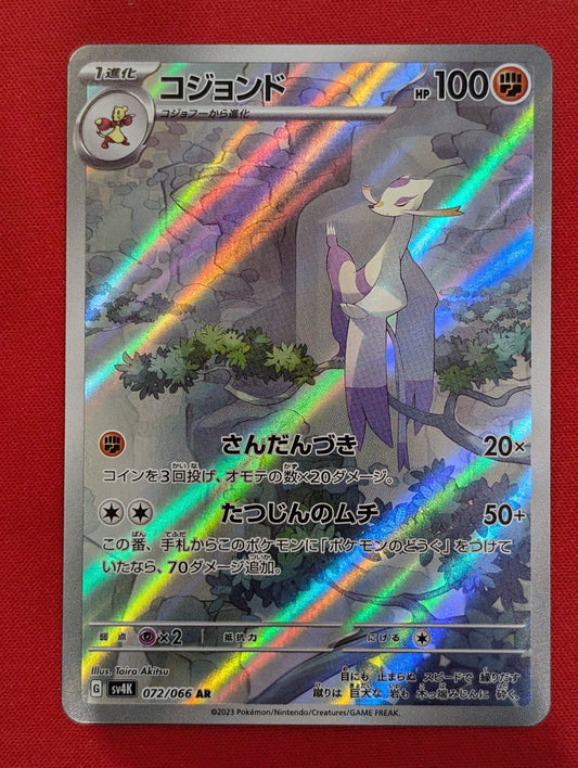 #072/066 Mienshao Ancient Roar