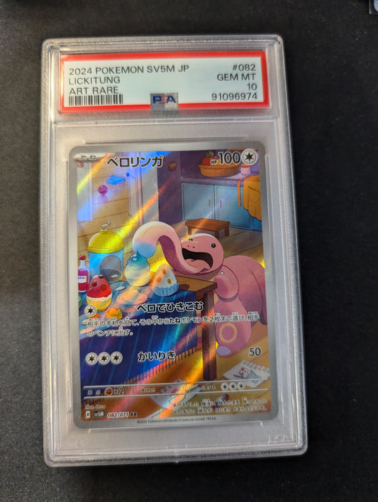 #082/071 Lickitung Cyber Judge