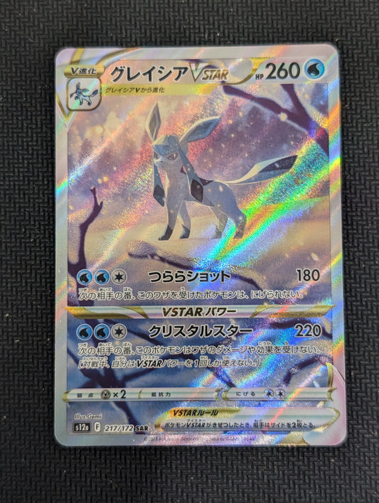 #217/172 Glaceon VStar Vstar Universe