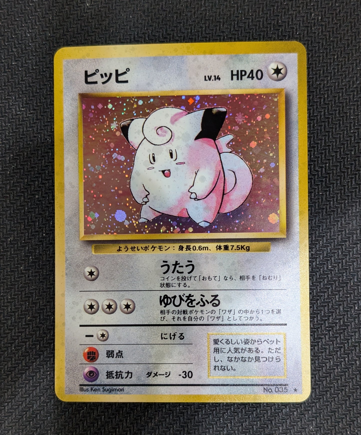 #035 Clefairy (Jap) base set