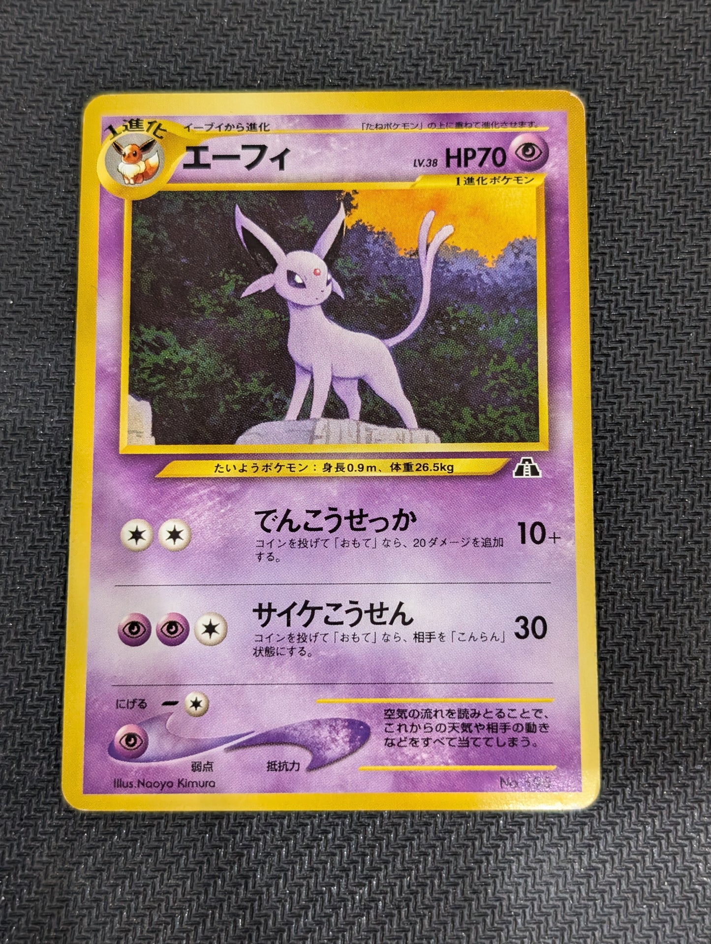 #196 Espeon (Jap) promo