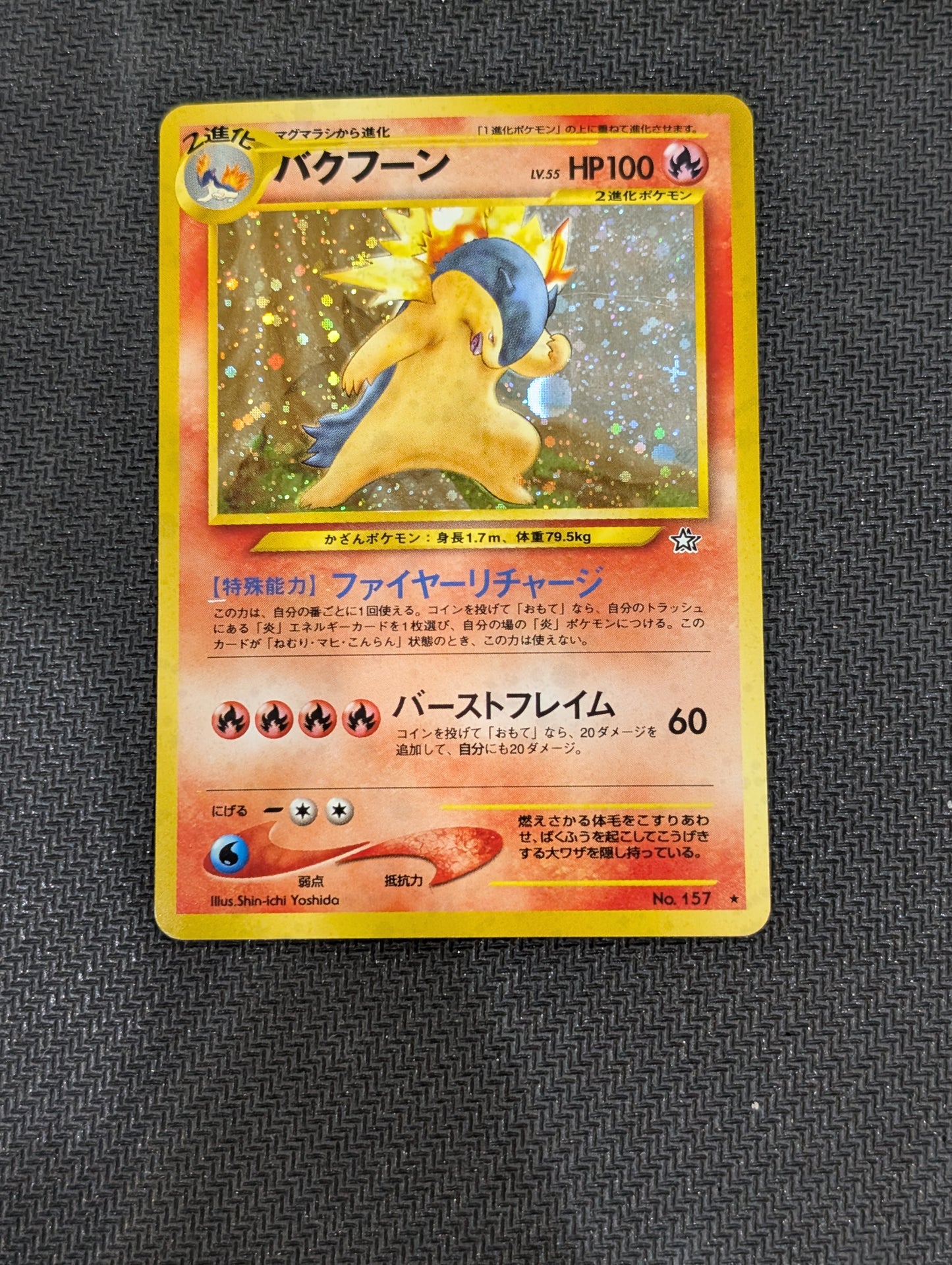 #157 Typhlosion (Jap) neo Genesis