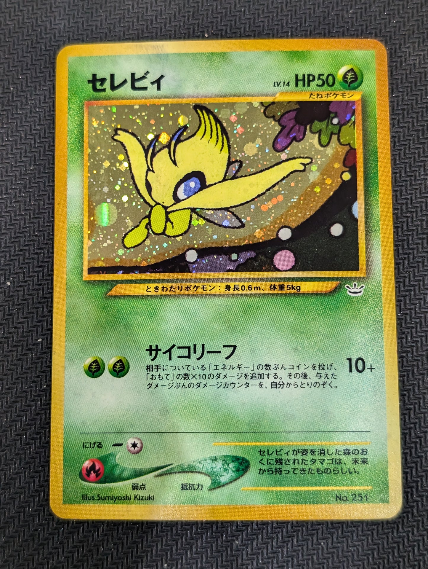 #251 Celebi (Jap)