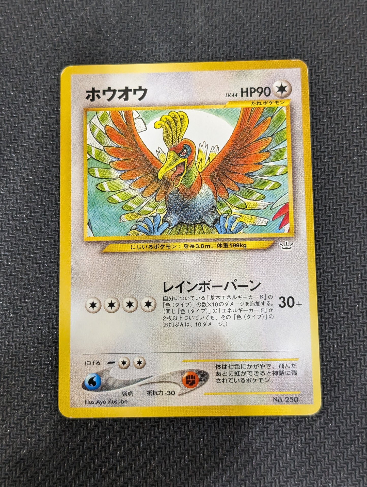 #250 Ho-Oh (Jap)