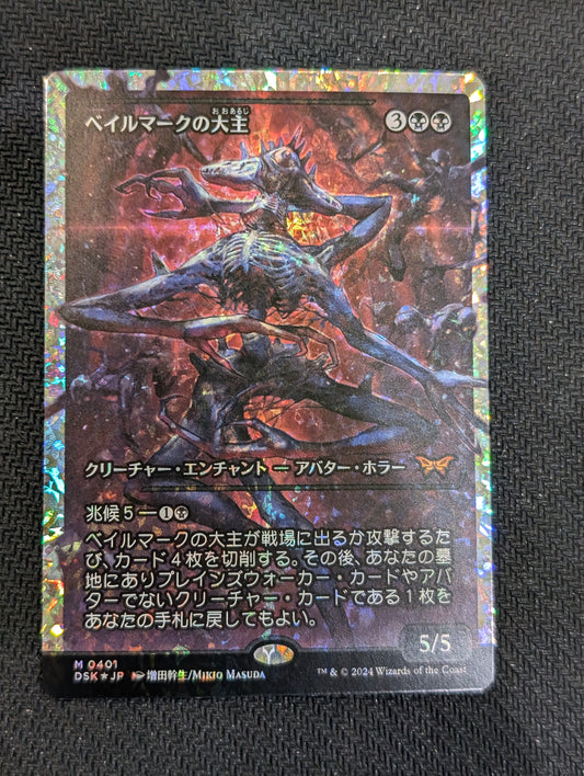 #0401 Overlord of the Balemurk (Jap Showcase) duskmourn