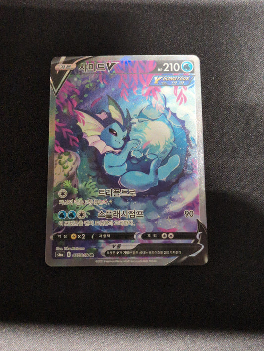 Vaporeon V (Secret & Korean) #075/069 Eevee Heroes