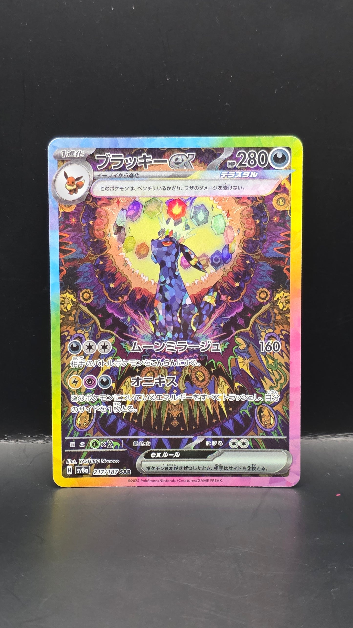 Umbreon ex #217/187 -Terastal Festival ex
