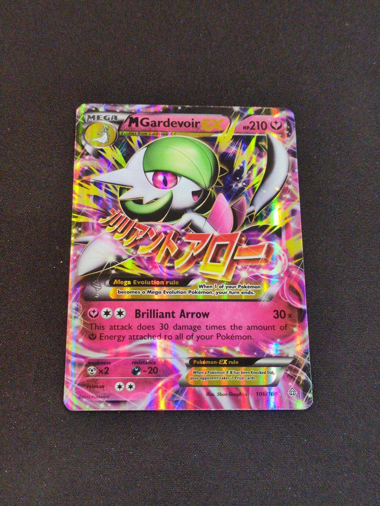 M Gardevoir EX #106/160 -Primal Clash
