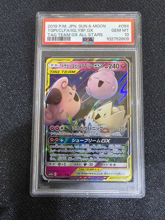 #094/173 Togepi & Cleffa & Igglybuff GX (Jap) PSA 10