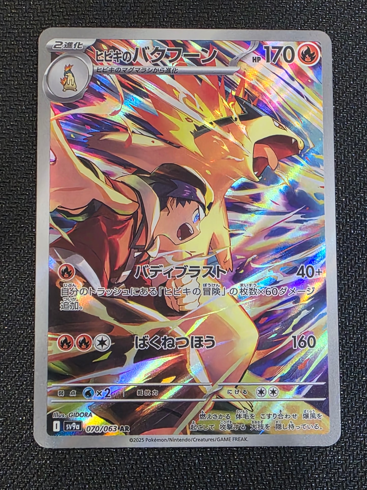 #070/063* Ethan's Typhlosion Ex Heat Wave Arena