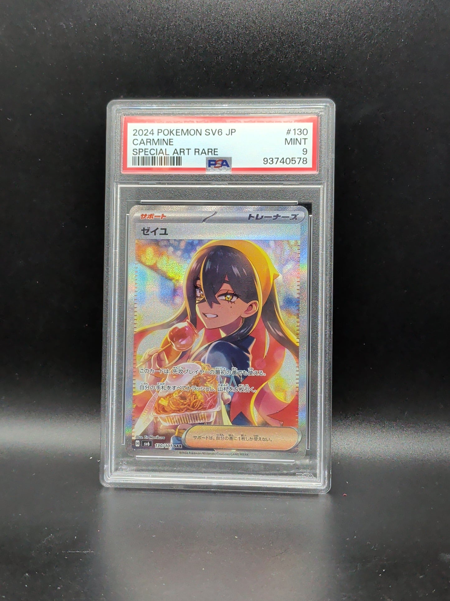 #130/101 Carmine (Japanese Special Art Rare) - Mask Of Change PSA 9