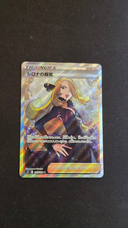 Cynthia's Aspiration (JP) #114/100 -Star Birth