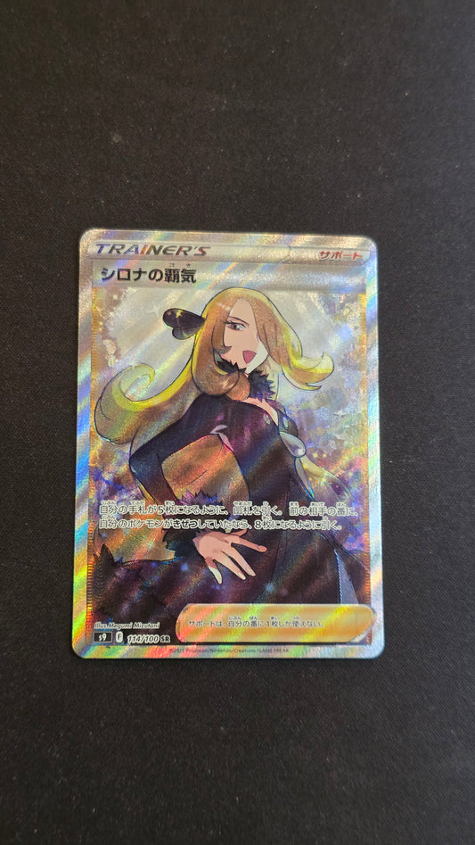 Cynthia's Aspiration (JP) #114/100 -Star Birth