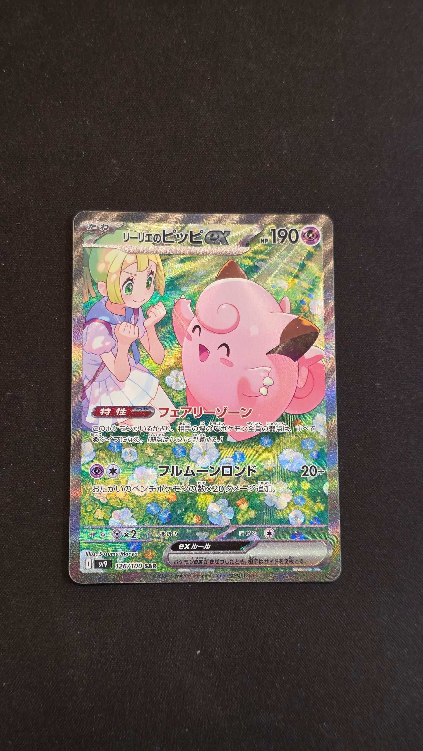 Lillie's Clefairy #126/100 -Battle Partners