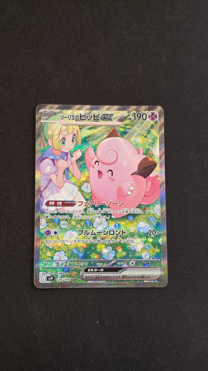 Lillie's Clefairy #126/100 -Battle Partners