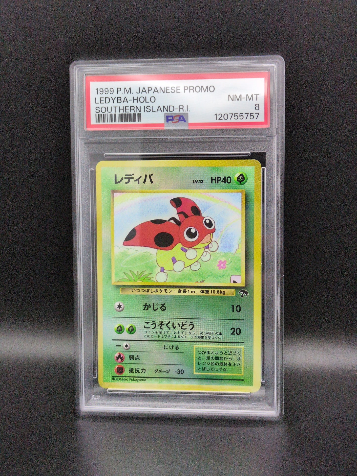 Southern Islands Ledyba (JP) PSA 8