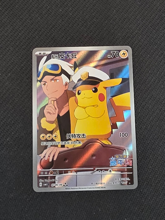 #0709/09 Captain Pikachu Simplified Chinese