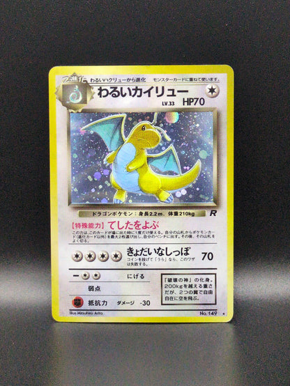 Dark Dragonite (JP) #149 - Team Rocket
