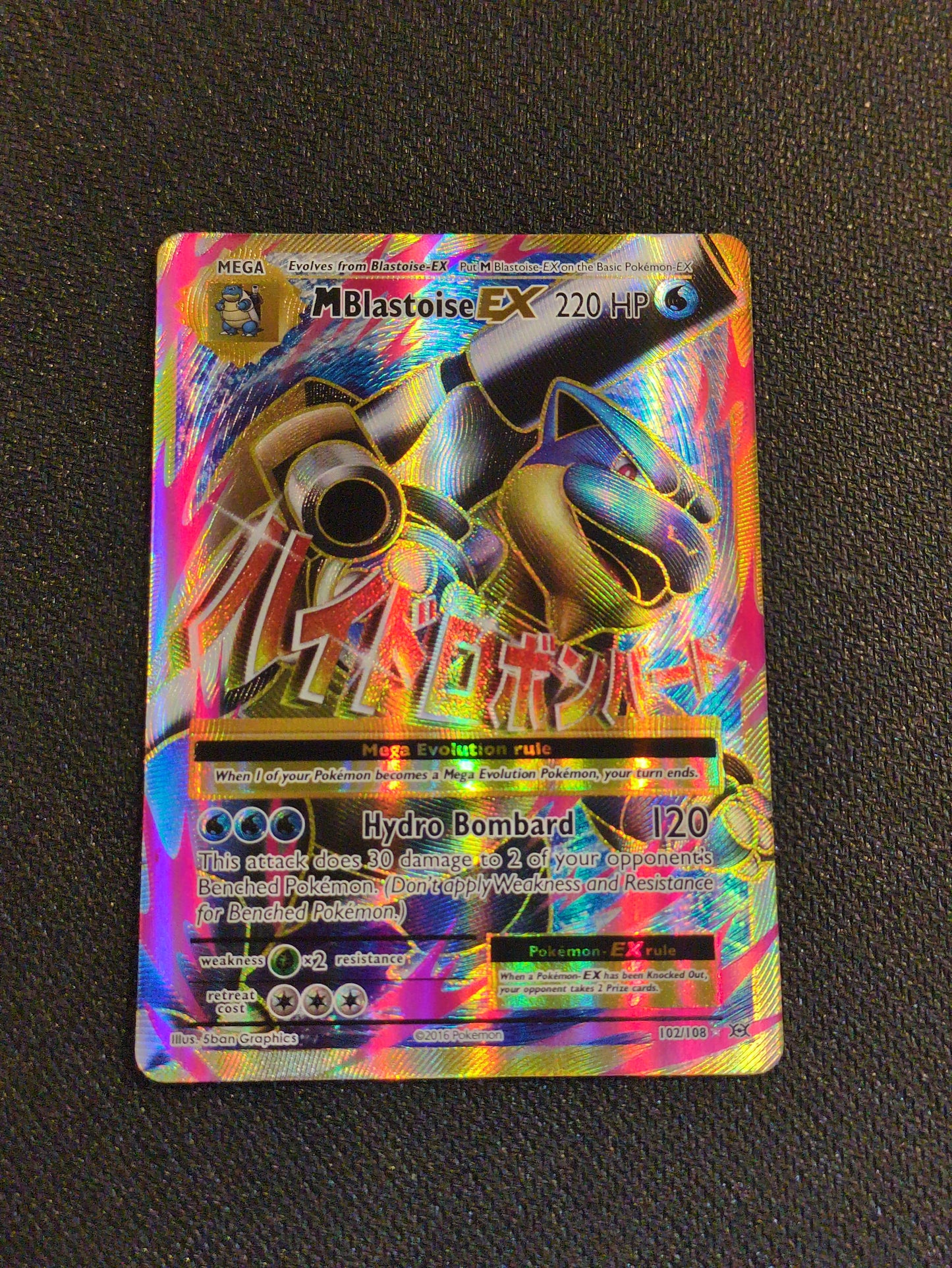 #102/108* M Blastoise EX (Full Art) XY - Evolutions