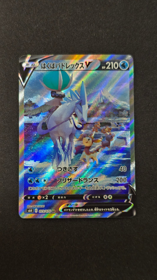 Ice Rider Calyrex V (JP) #073/070 -Silver Lance
