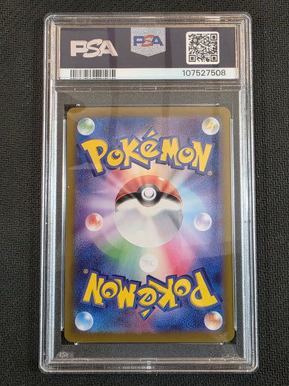 #092/187 Umbreon Master Ball Terrestrial Festival PSA 10