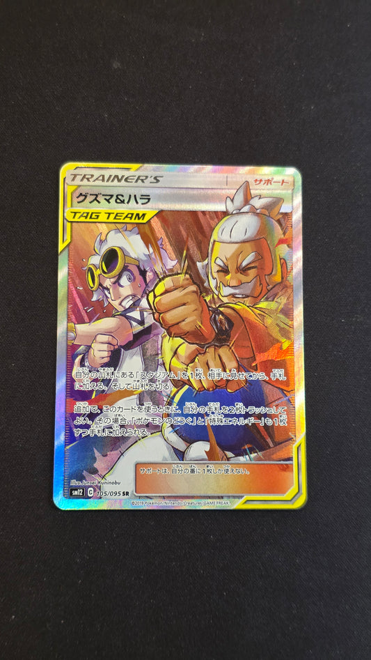 Guzma & Hala (JP) #105/095 -Alter Genesis