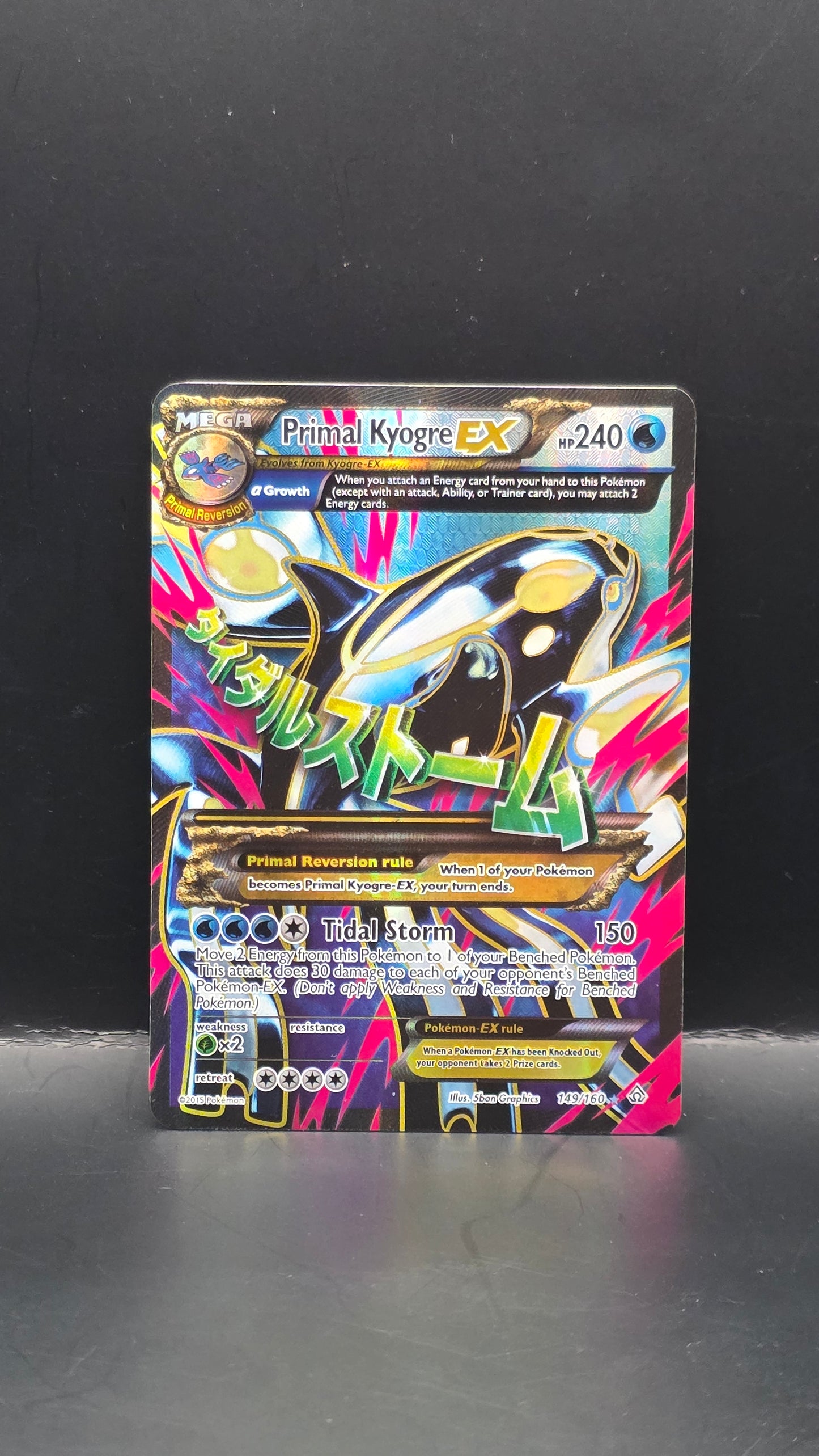 Primal Kyogre EX #149/160 -Primal Clash