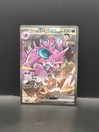 Team Rocket's Nidoking ex (Japanese Secret Art) #126/098 - Glory of Team Rocket