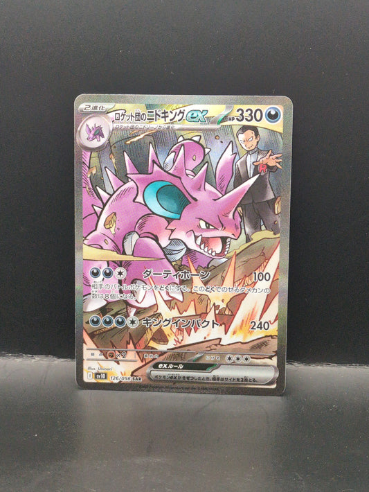 Team Rocket's Nidoking ex (Japanese Secret Art) #126/098 - Glory of Team Rocket