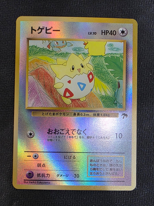 Togepi (JP) Southern Islands
