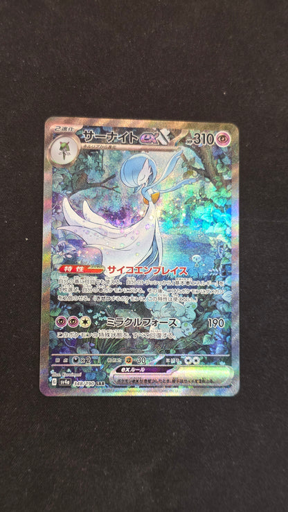 Gardevoir ex (JP) #348/190 - Shiny Treasures ex