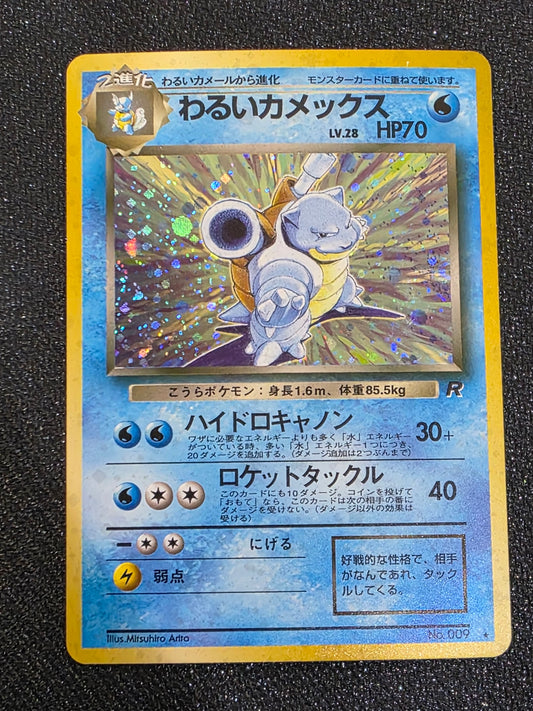 #009 Dark Blastoise (Jap) Rocket