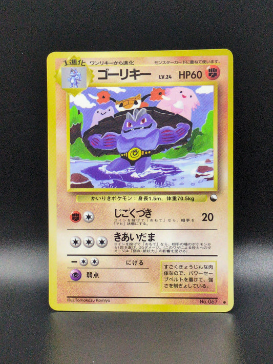 Machoke (JP) #067 -Vending Series 3 (Green)