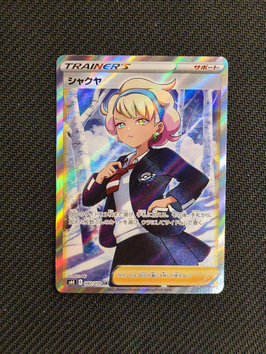 #082/070 peonia (JP)