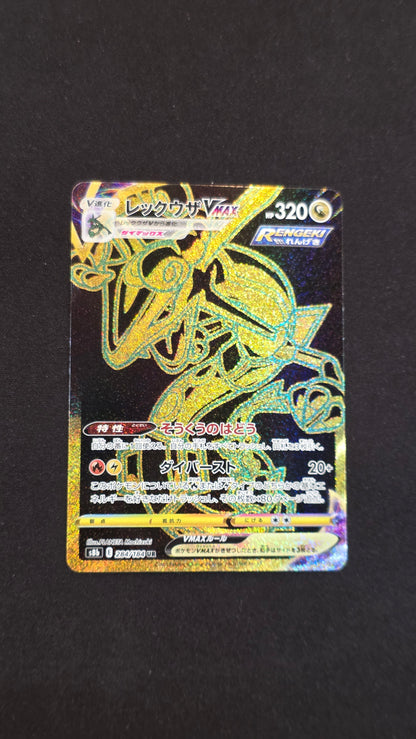Rayquaza Vmax (JP) #284/184 -VMAX Climax